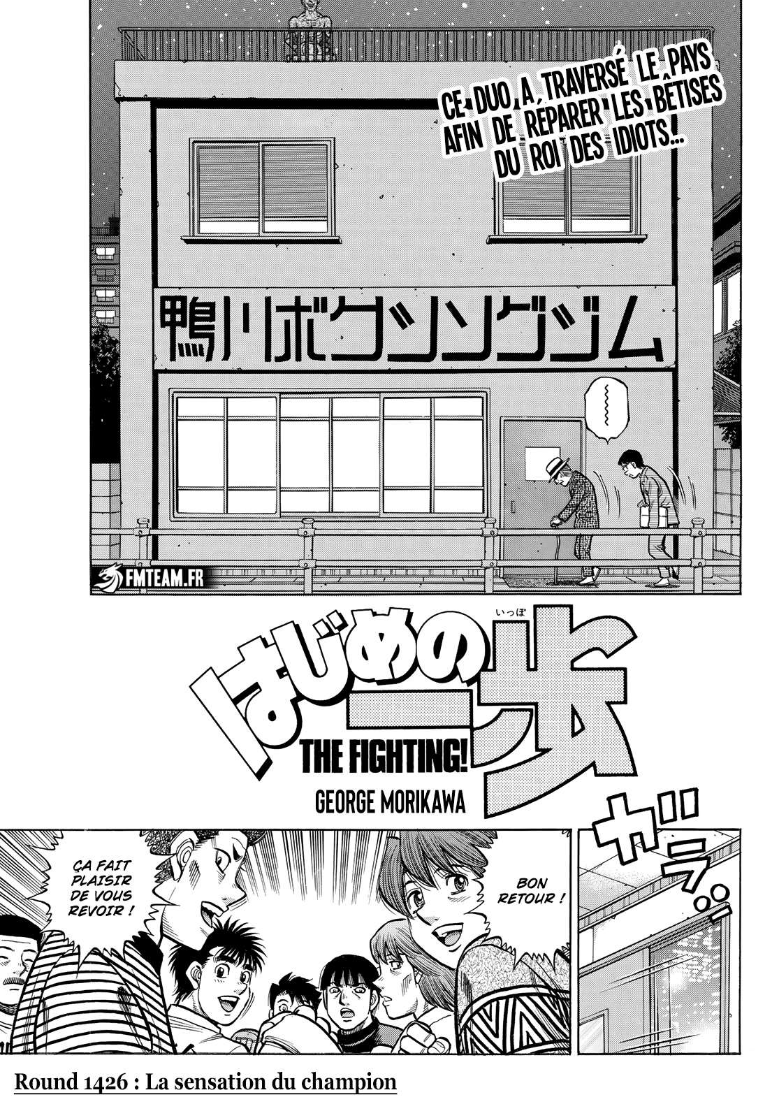 Hajime No Ippo: Chapter 1426 - Page 1